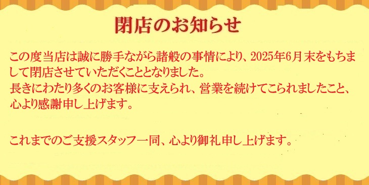 秋の味覚
